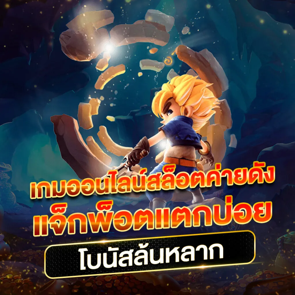 ค่ายดัง- safezone28